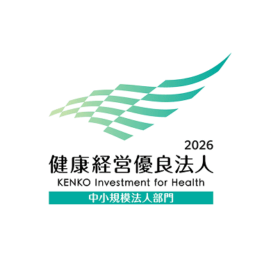 健康経営優良法人（中小規模法人部門）認定